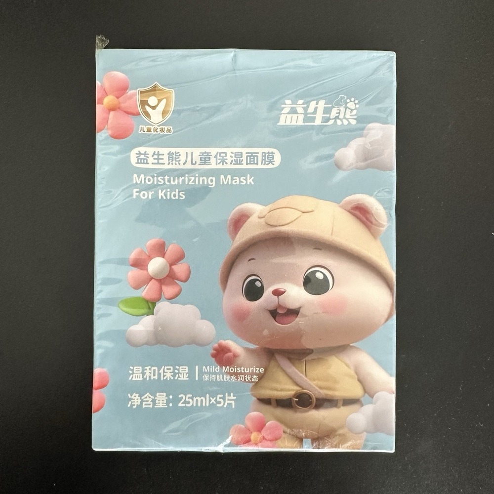 New‎ Children's Facial Mask Moisturizing Cartoon Face Mask for Kids 5 Pieces